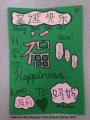 Christmas Card in Chinese - Made by Hayley Stewart